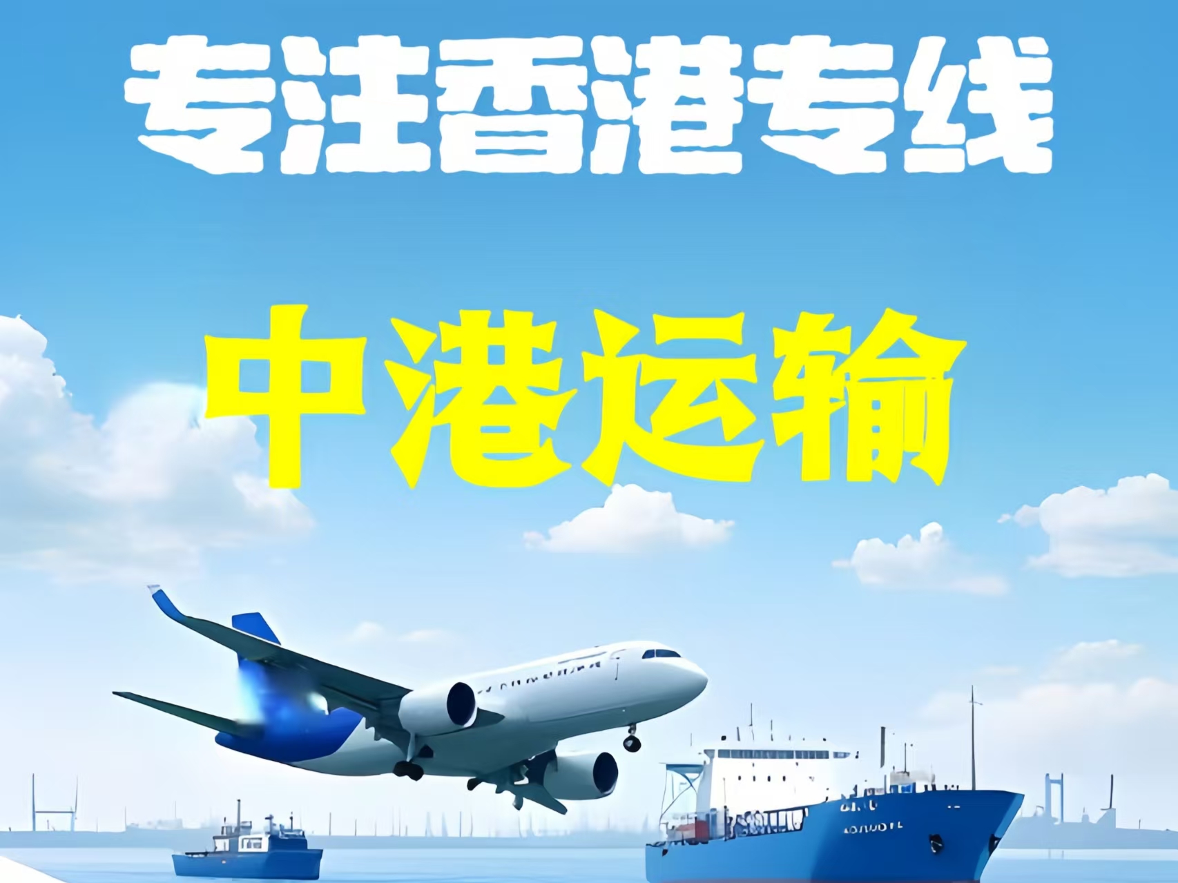 桦甸市至香港新界10吨线路板跨境物流全流程解析